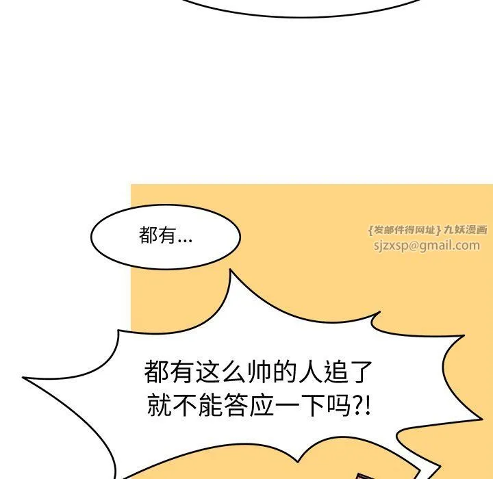 回到过去爱上你-第5話 - 图片 59