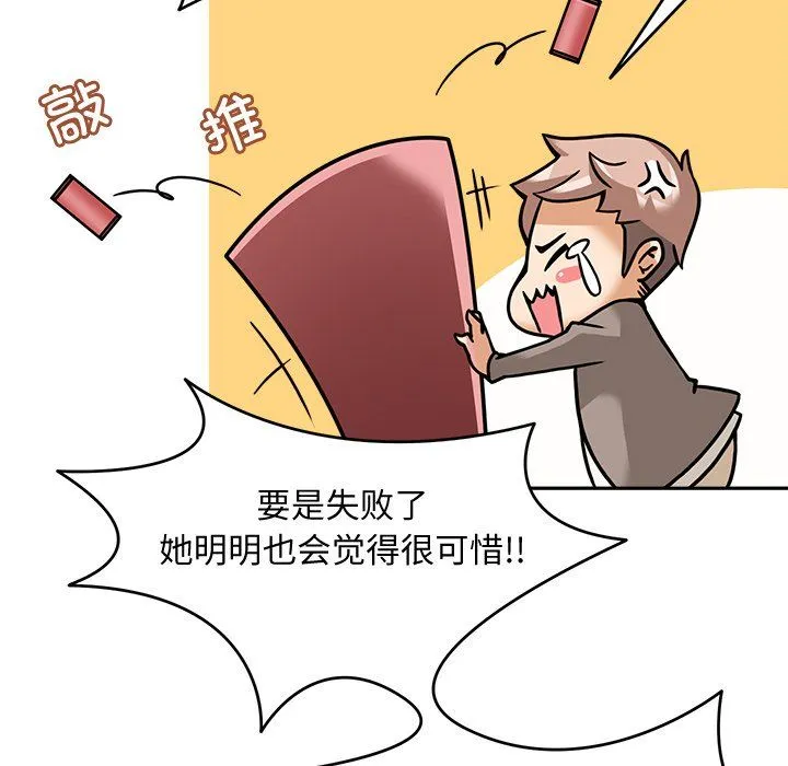 回到过去爱上你第5話