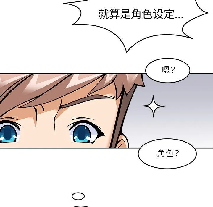 回到过去爱上你-第5話 - 图片 61