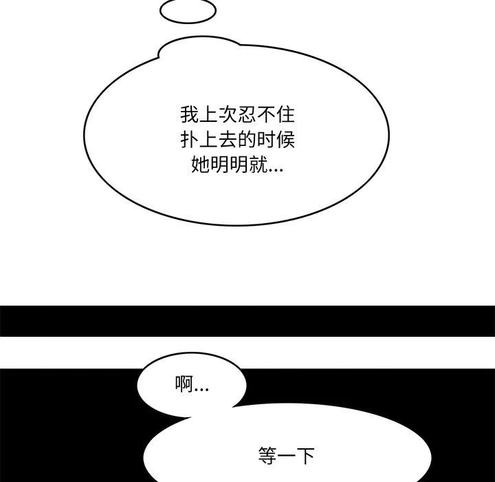 回到过去爱上你-第5話 - 图片 62