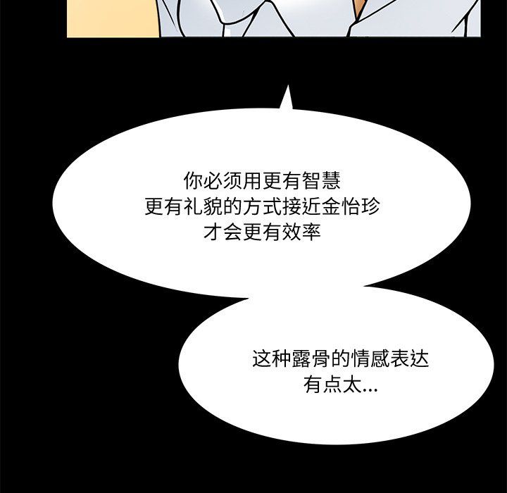 回到过去爱上你第5話