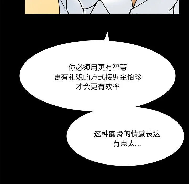 回到过去爱上你第5話
