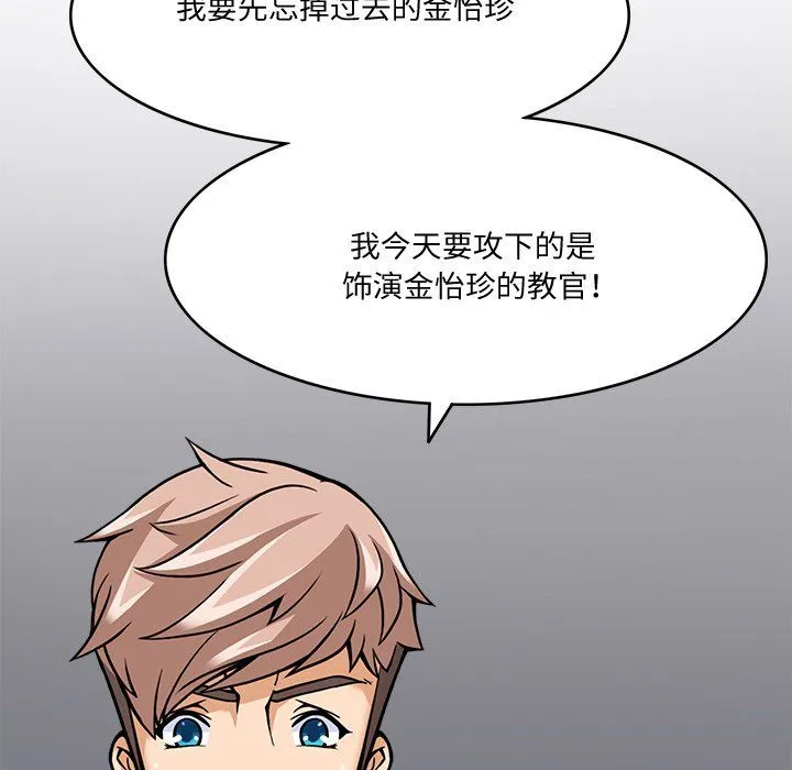 回到过去爱上你-第5話 - 图片 72