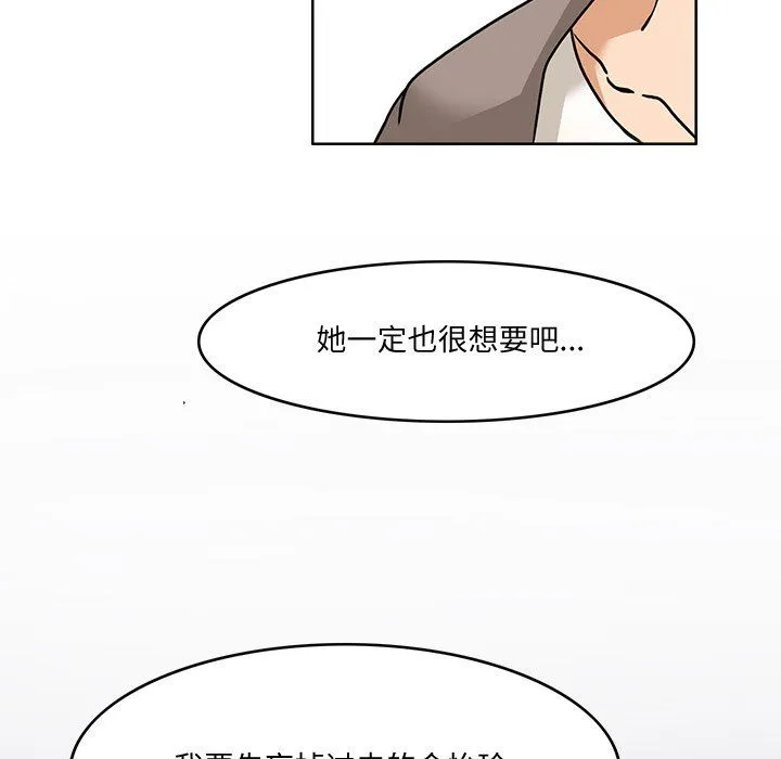 回到过去爱上你-第5話 - 图片 71