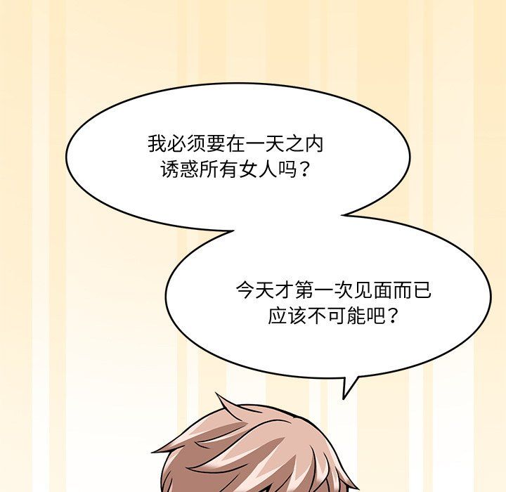 回到过去爱上你第5話