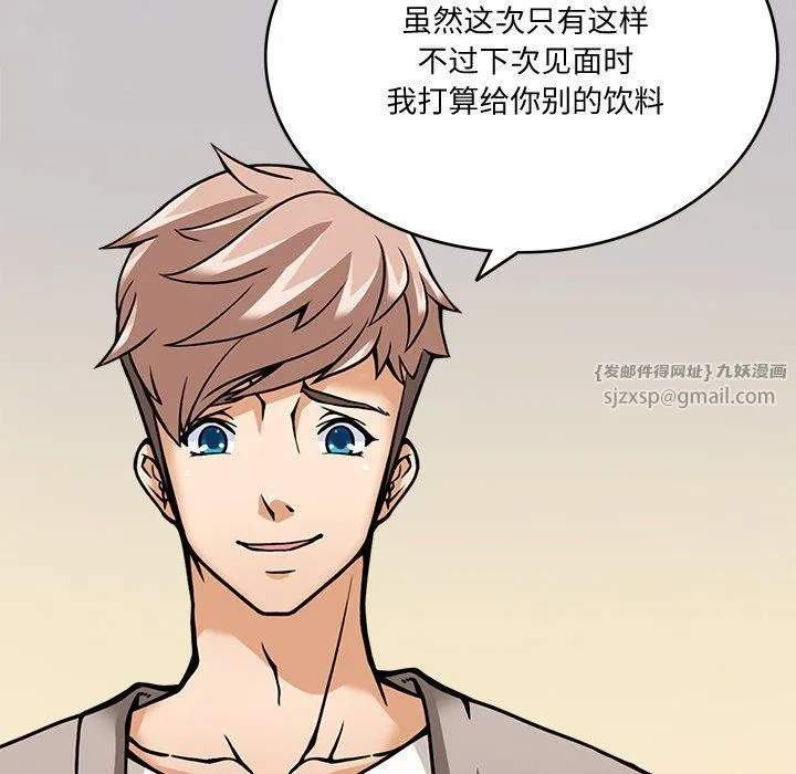 回到过去爱上你-第5話 - 图片 104