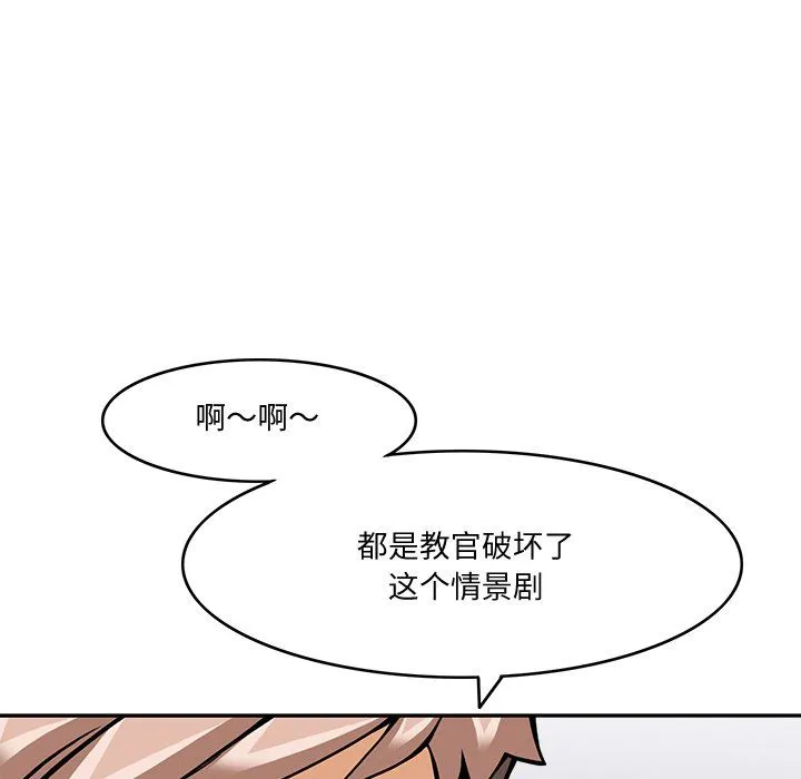 回到过去爱上你-第5話 - 图片 109