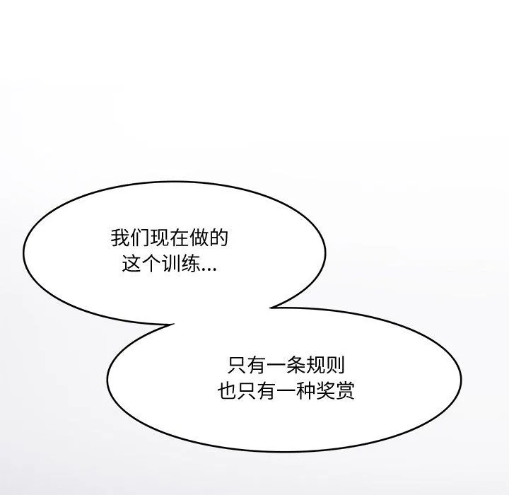 回到过去爱上你-第5話 - 图片 113