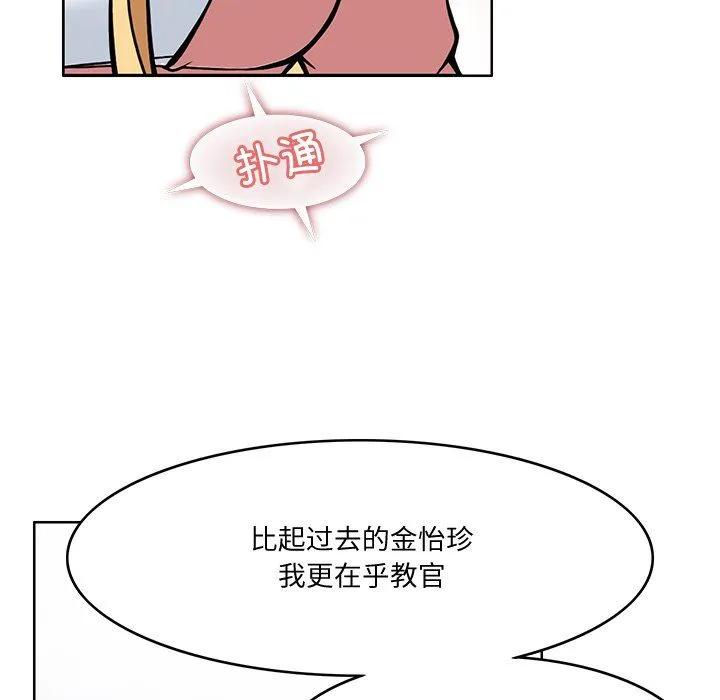 回到过去爱上你-第5話 - 图片 118
