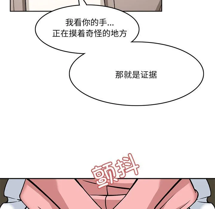 回到过去爱上你-第5話 - 图片 120