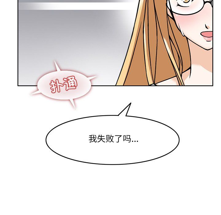 回到过去爱上你第5話