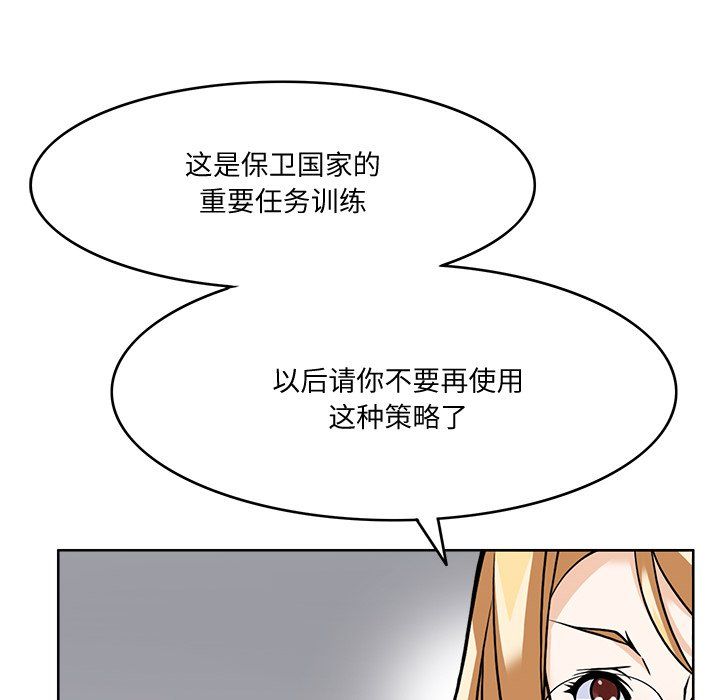 回到过去爱上你第5話