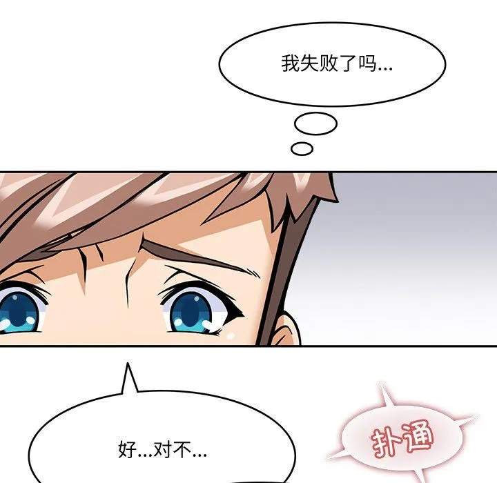 回到过去爱上你-第5話 - 图片 136