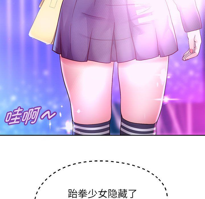 重生之长枪无敌第22話