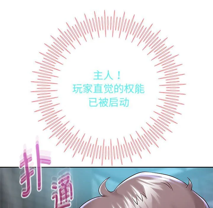 重生之长枪无敌-第22話 - 图片 72