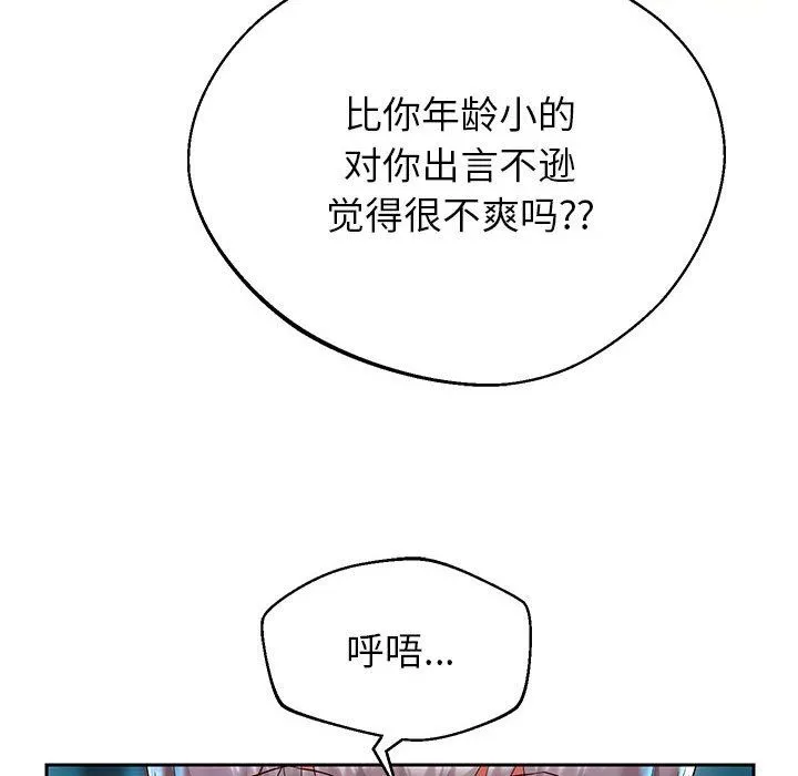 重生之长枪无敌第22話