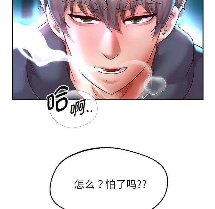 重生之长枪无敌-第22話 - 图片 137