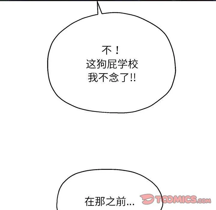 重生之长枪无敌-第22話 - 图片 141