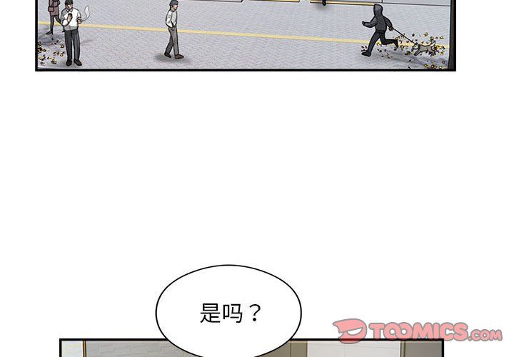 银行业务员的秘密第12話