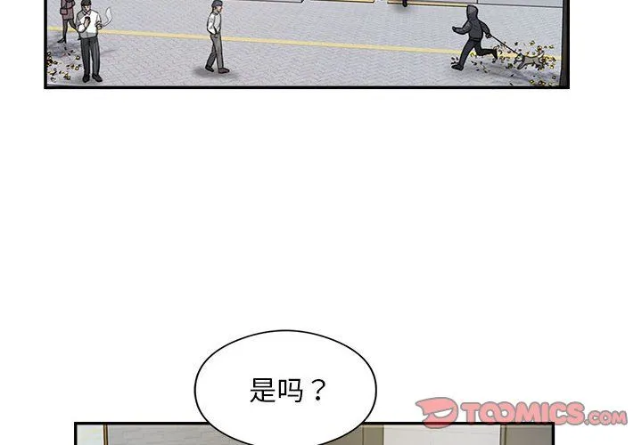 银行业务员的秘密-第12話 - 图片 2