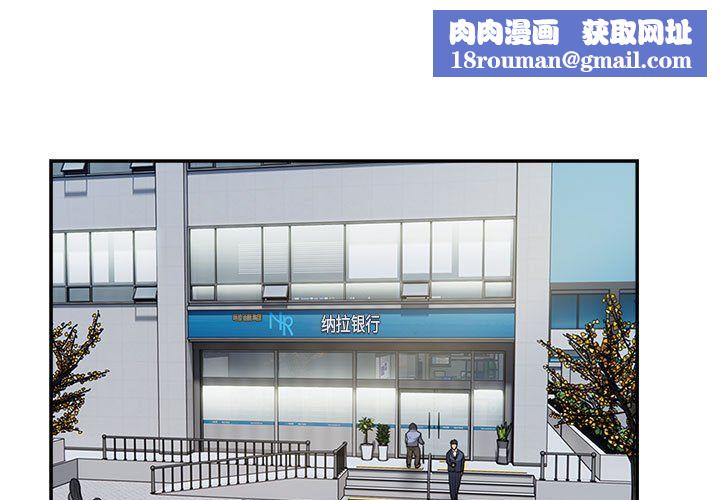 银行业务员的秘密第12話