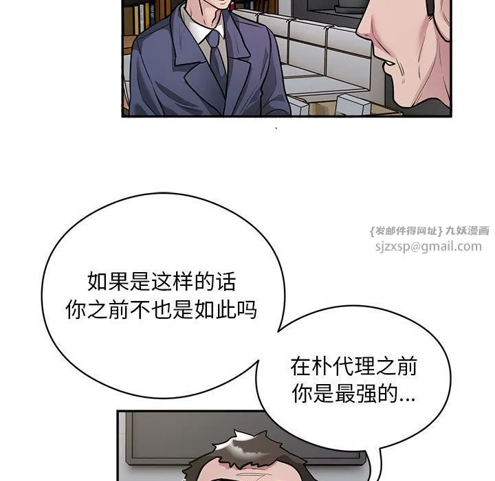 银行业务员的秘密-第12話 - 图片 5