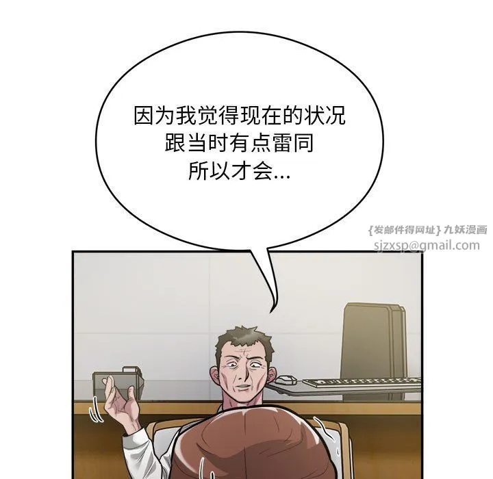 银行业务员的秘密-第12話 - 图片 15