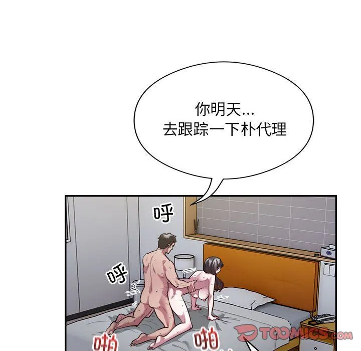 银行业务员的秘密-第12話 - 图片 30