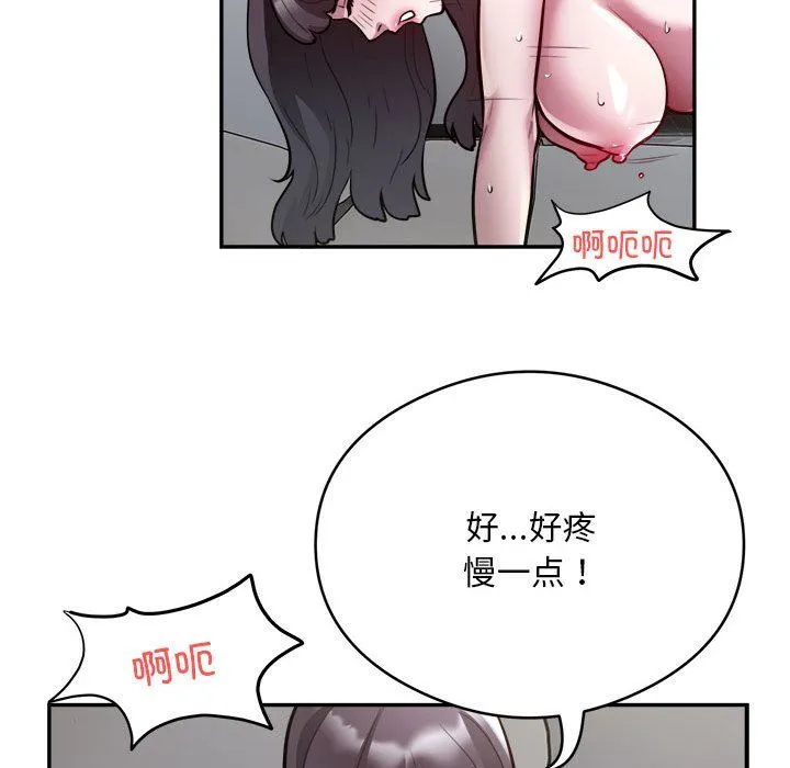 银行业务员的秘密第12話