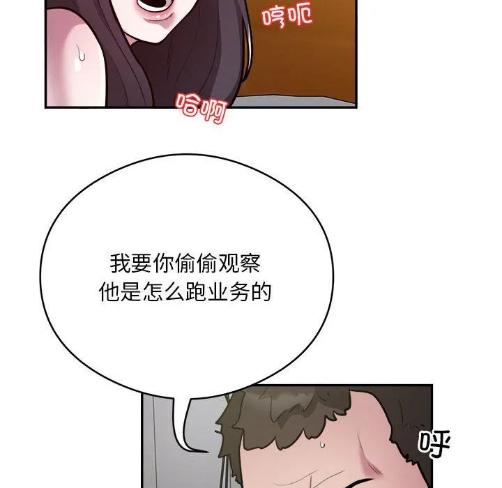 银行业务员的秘密-第12話 - 图片 32