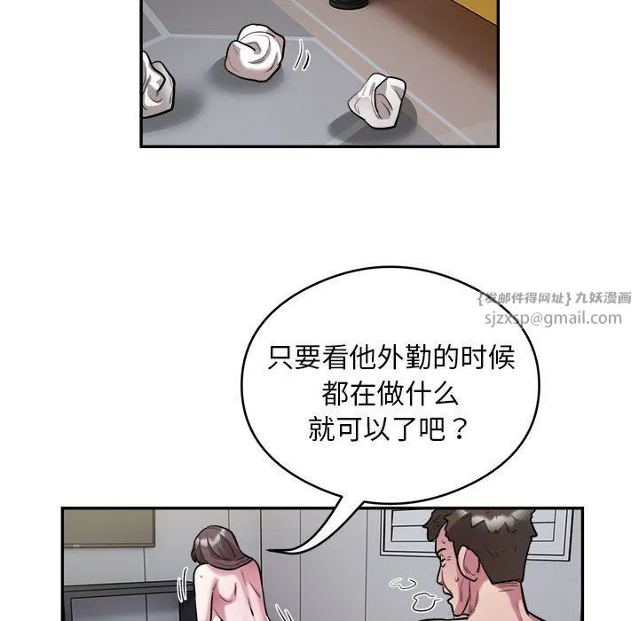 银行业务员的秘密-第12話 - 图片 40