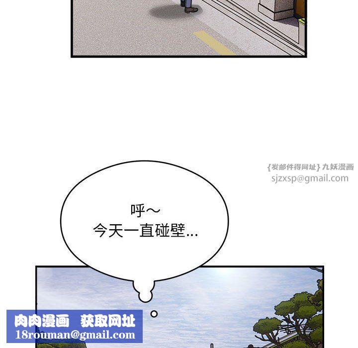 银行业务员的秘密第12話