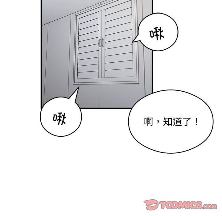 银行业务员的秘密第12話