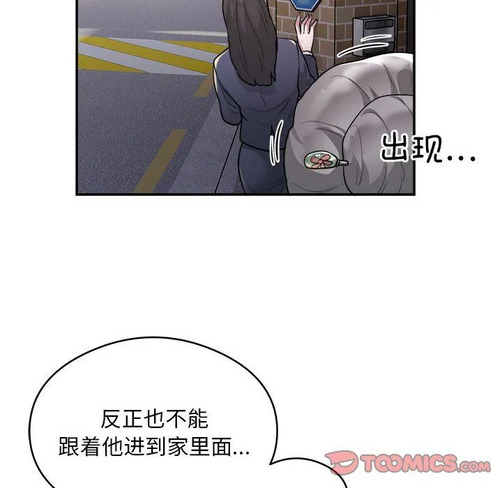银行业务员的秘密第12話