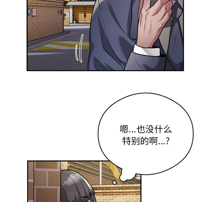 银行业务员的秘密-第12話 - 图片 48