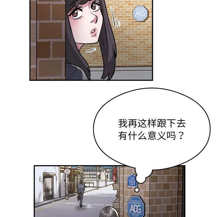 银行业务员的秘密-第12話 - 图片 49
