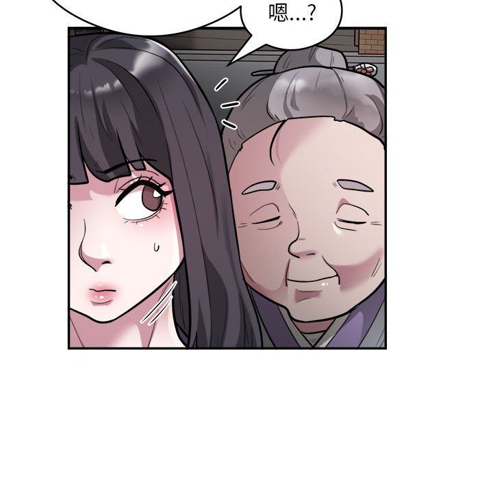 银行业务员的秘密第12話