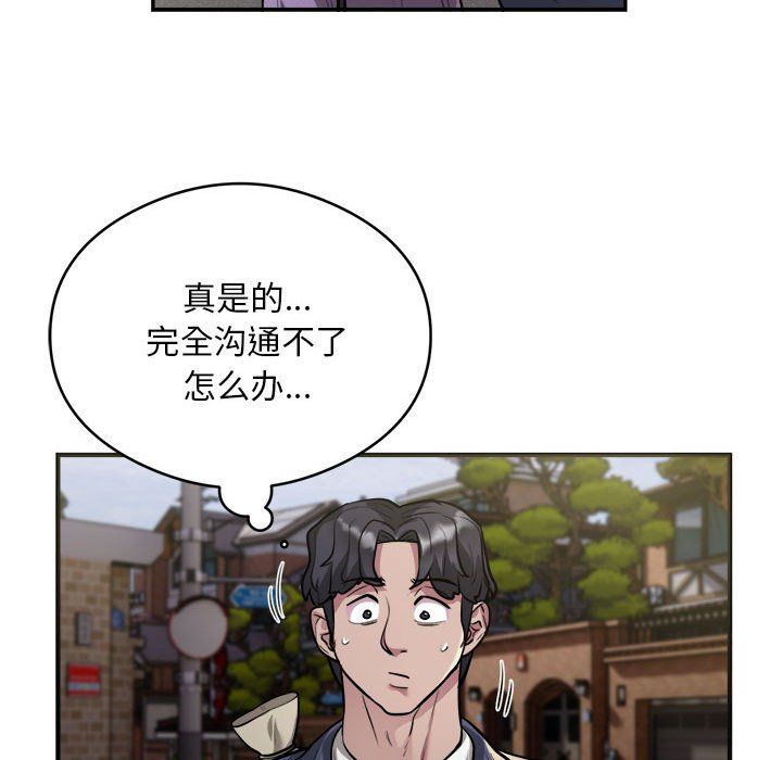 银行业务员的秘密第12話