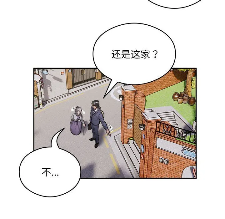 银行业务员的秘密-第12話 - 图片 61