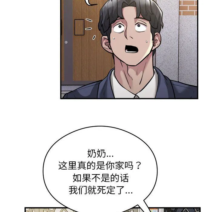 银行业务员的秘密-第12話 - 图片 71