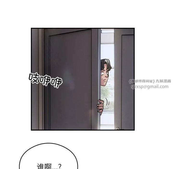 银行业务员的秘密-第12話 - 图片 73