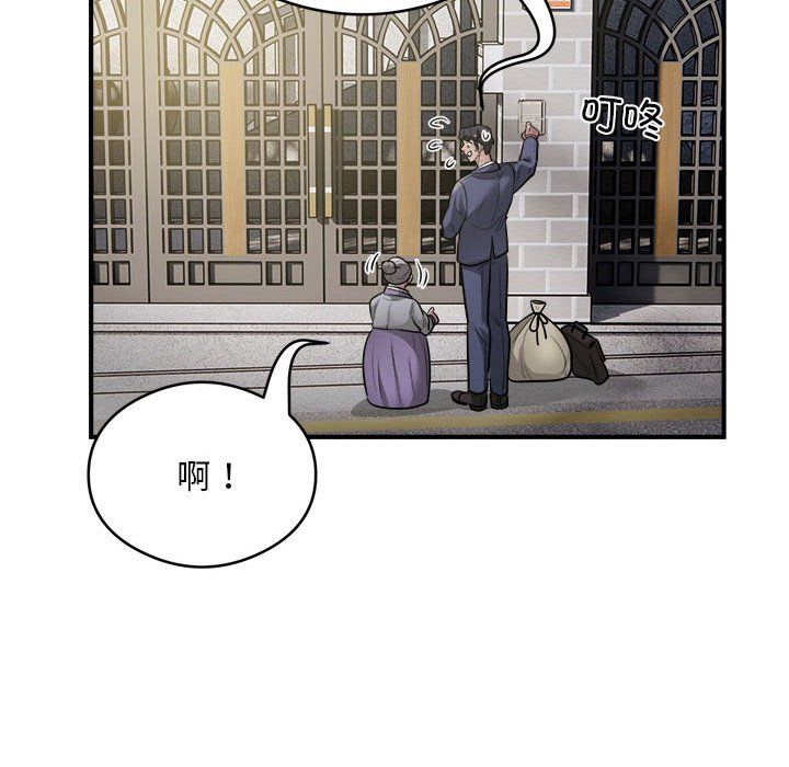 银行业务员的秘密第12話