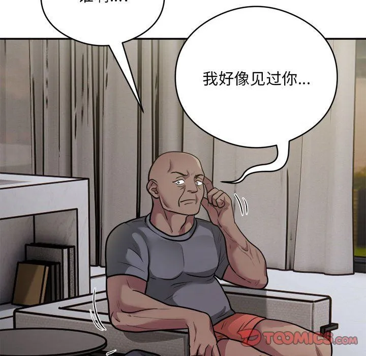 银行业务员的秘密-第12話 - 图片 74