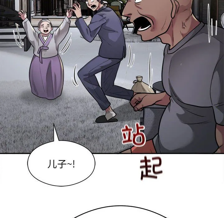 银行业务员的秘密第12話
