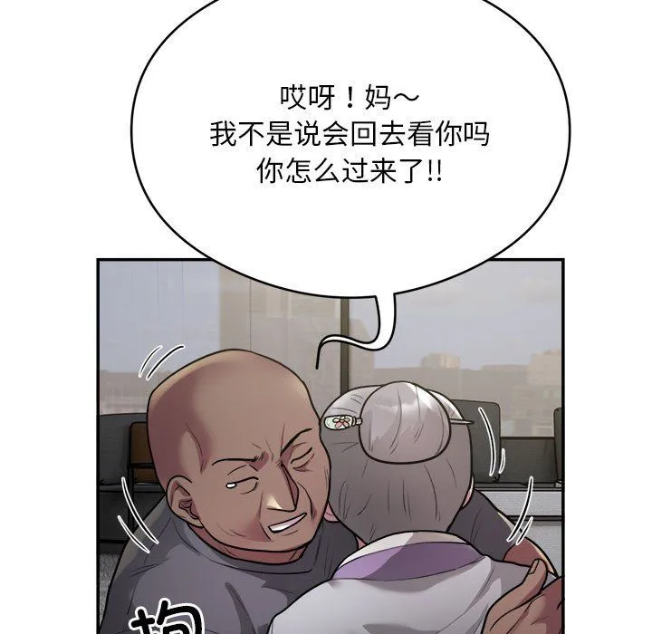 银行业务员的秘密第12話
