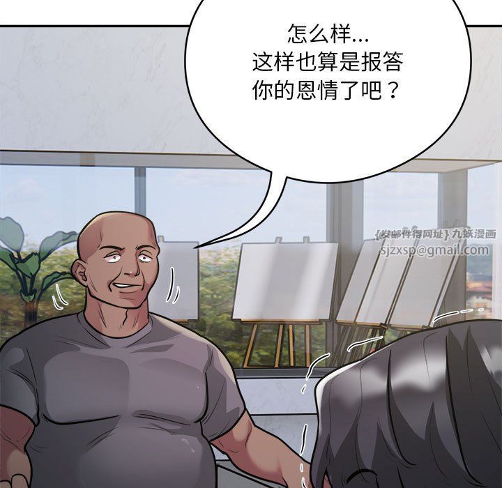 银行业务员的秘密第12話