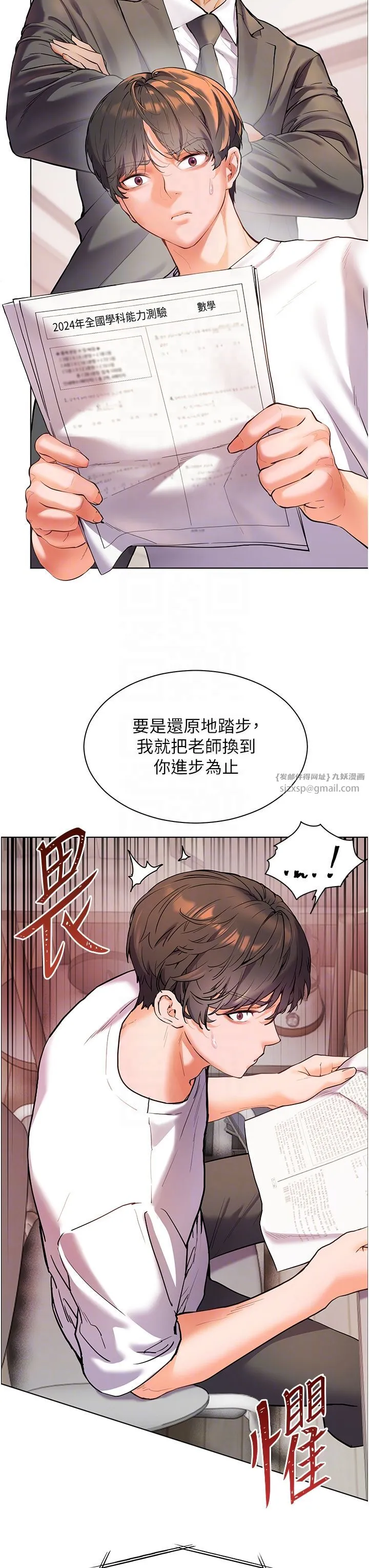 老師的親密指導第15話-領教腹黑學生的淫亂面