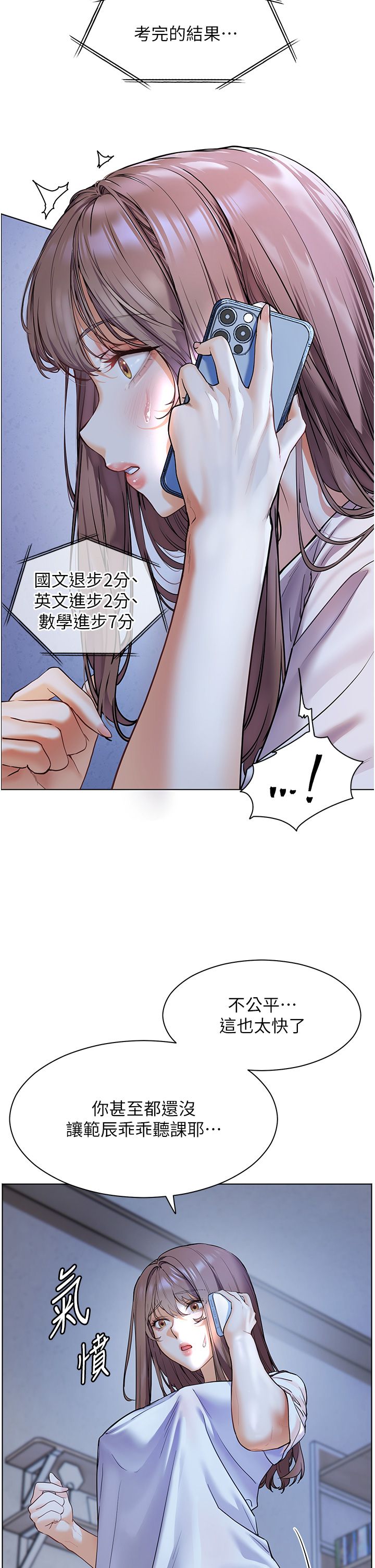 老师的亲密指导第15話-領教腹黑學生的淫亂面