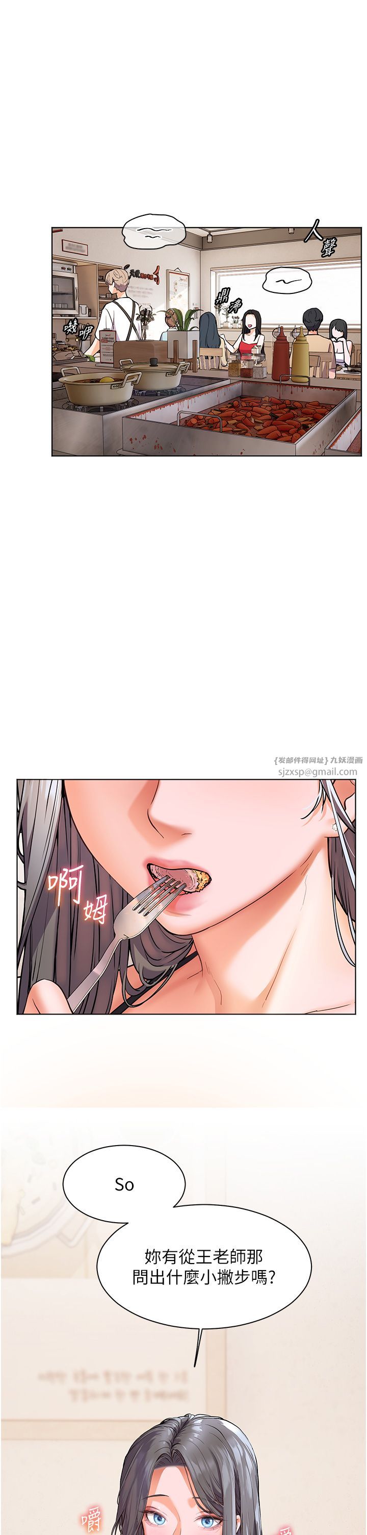 老师的亲密指导第15話-領教腹黑學生的淫亂面