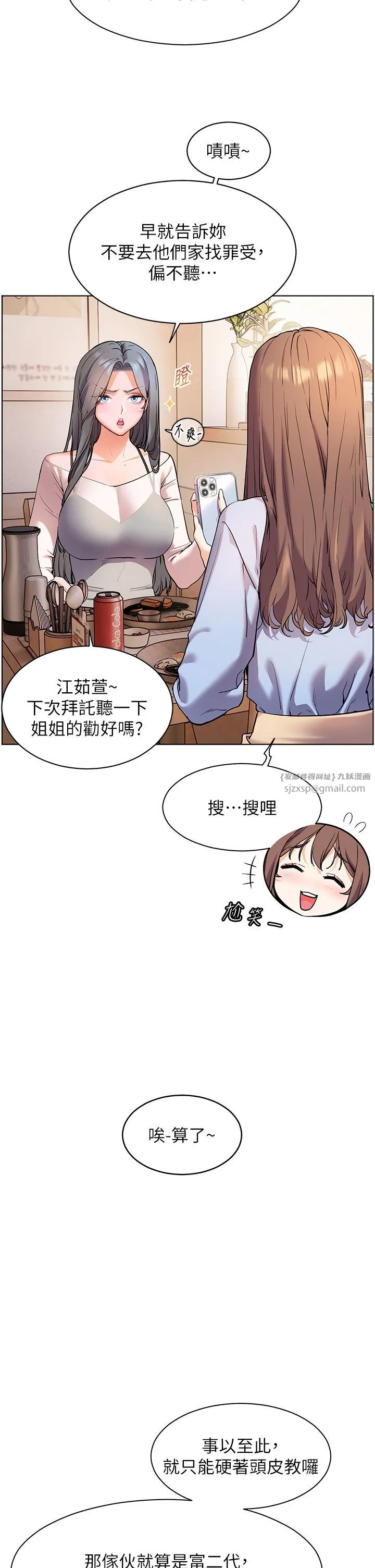 老师的亲密指导-第15話-領教腹黑學生的淫亂面 - 图片 19